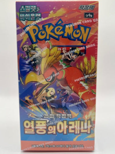 RIP LIVE (KOREAN) Heat Wave Arena Pokemon Booster Box
